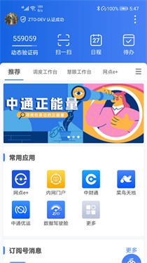 宝盒中通