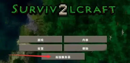 生存战争黑蝎枪械模组2.4