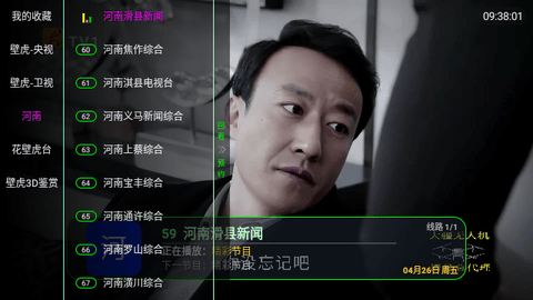 壁虎电视免授权版