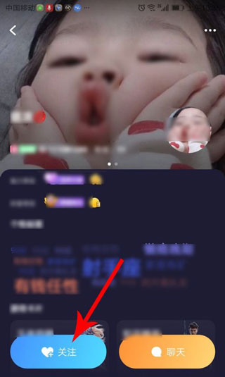 加好友教程截图3
