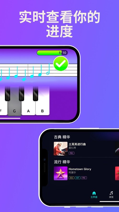 SimplyPiano安卓版 v7.6.8