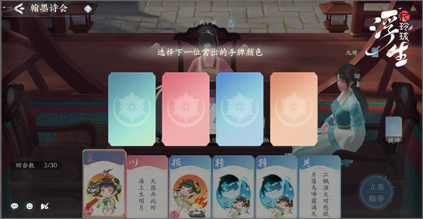浮生忆玲珑图片29