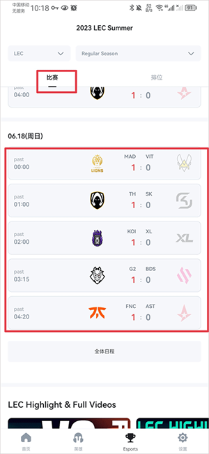看回放教程截图1
