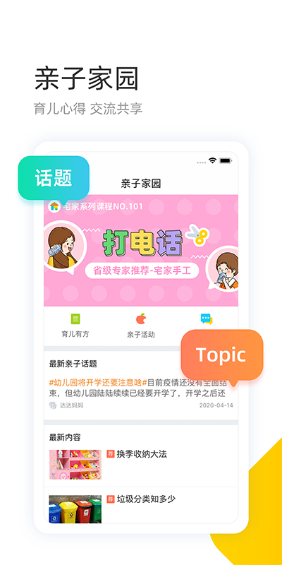 学趣乐园 v4.6.7