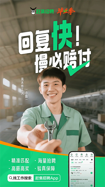 赶集招聘app官方版下载截图