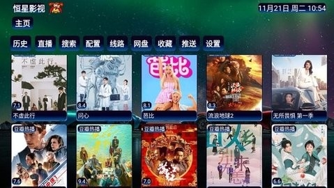 恒星影视免费追剧软件