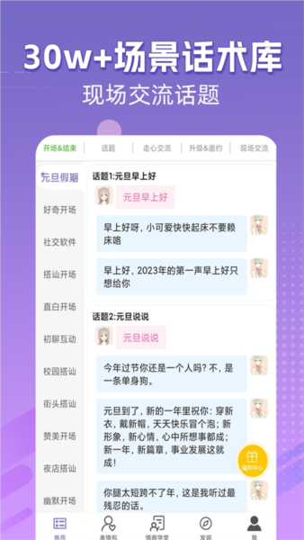 高情商输入法图片5