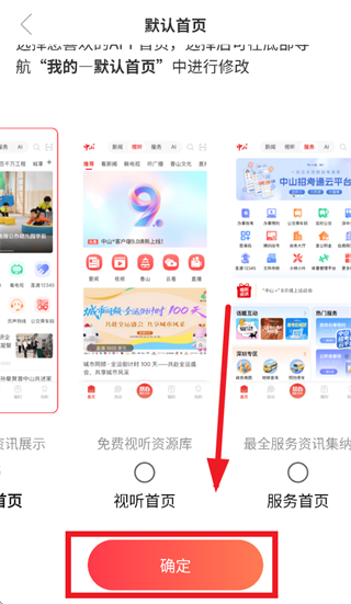 中山plus下载安装