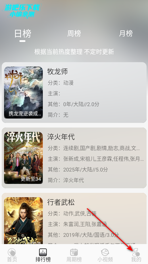 星河追剧纯净版下载