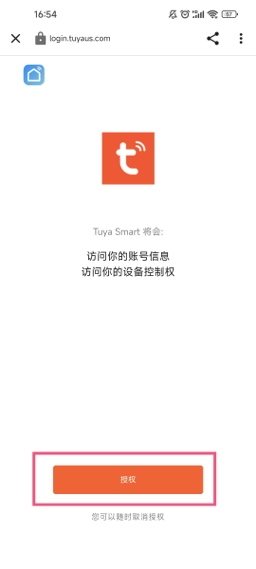 SmartThings截图8