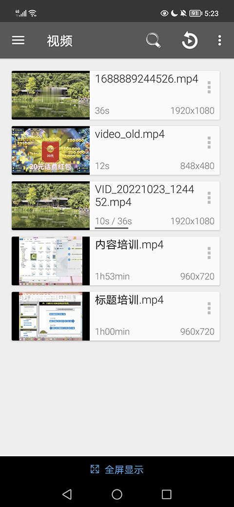 RMVB播放器 v3.0.0