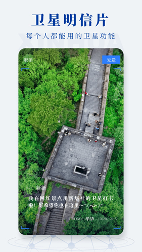 新华社客户端 v10.2.5