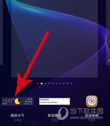 墨迹天气APP下载