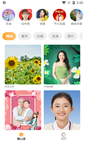 晓花相机 v1.0.1安卓版下载