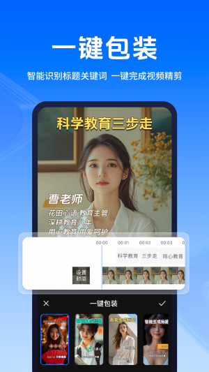 提词蛙