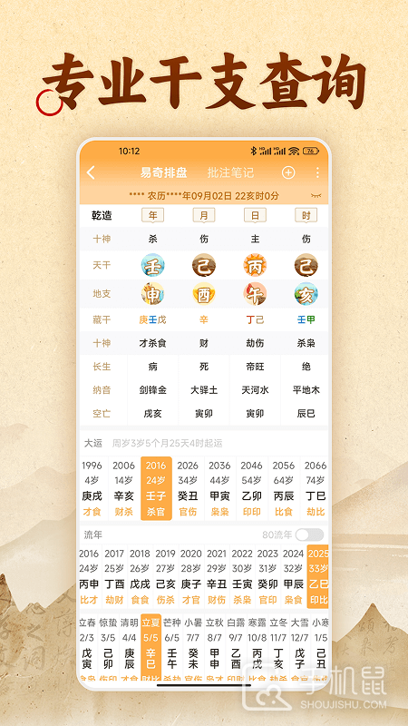 易奇文化 v4.8.1