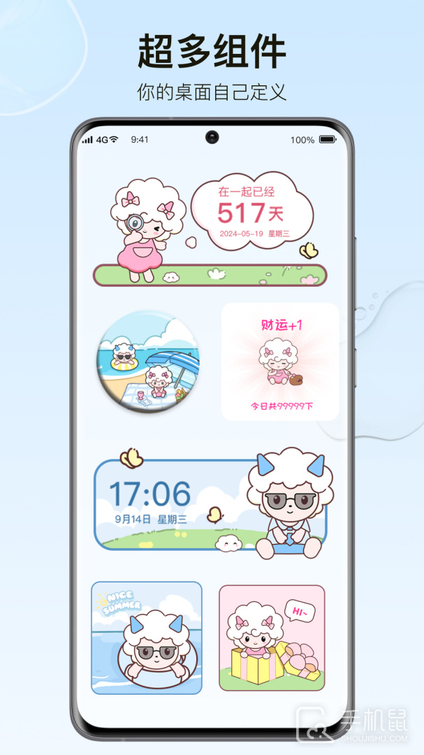 元气小组件 v2.0.3