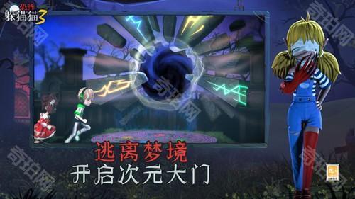 恐怖躲猫猫三免广告