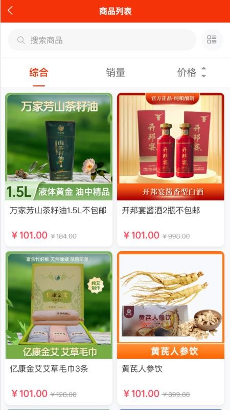 乐自多手机版app