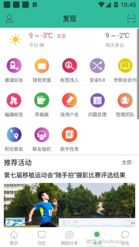 移植网3