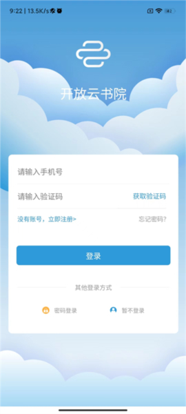 开放云书院图片6