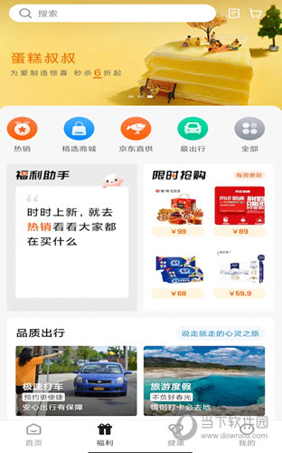 宜员