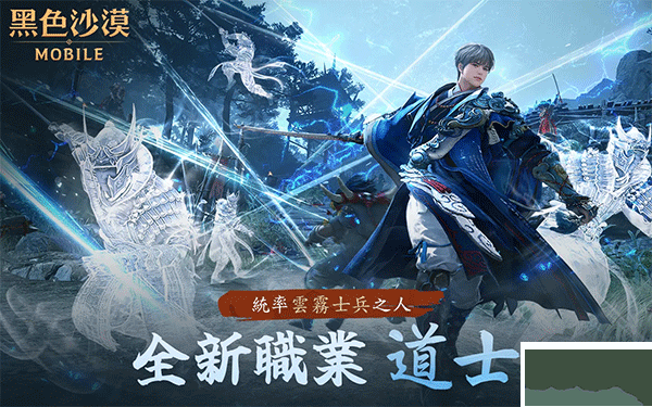黑色沙漠中文版 v2.20.0安卓版 