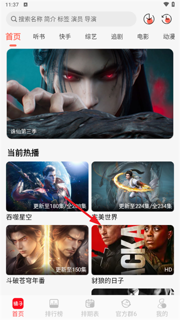 橘子视频去广告无病毒