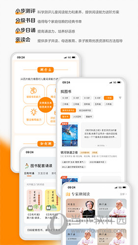 亲近母语APP