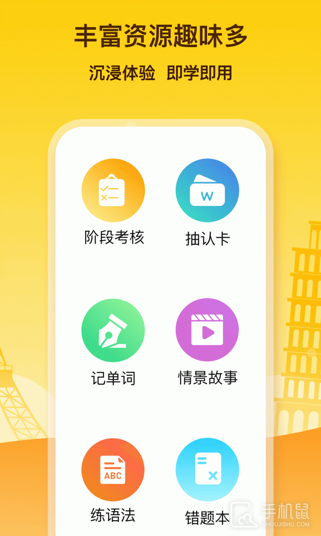 鹿老师说外语 v2.21