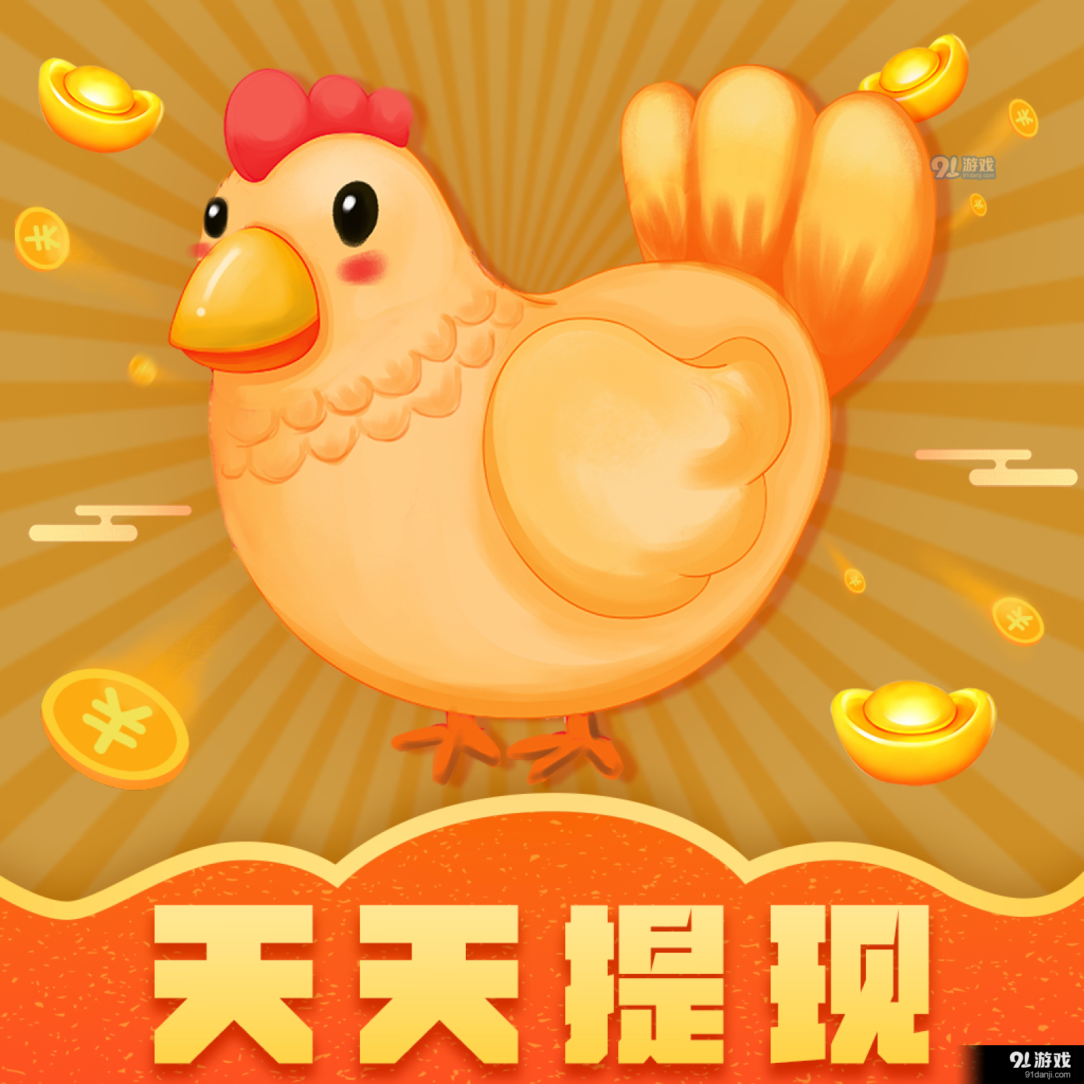 金鸡短视频红包版v1.0.4