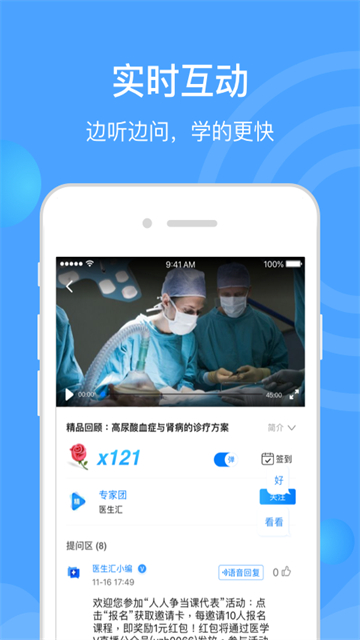 医生汇官方版 v7.3.2安卓版