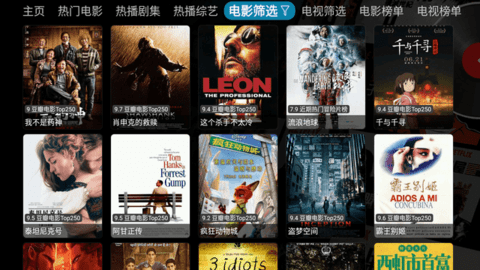 瑤瑷影视仓 v4.0.29免费下载