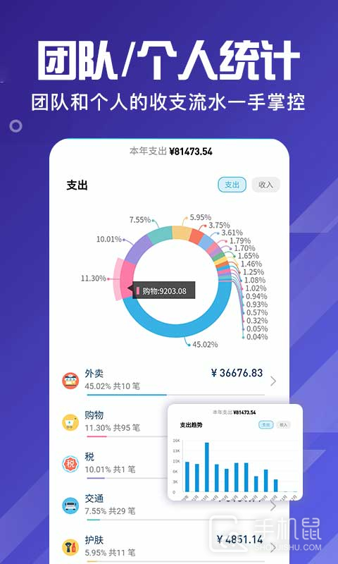 百事AA记账 v3.11.43
