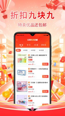 森众链商app v1.2.0