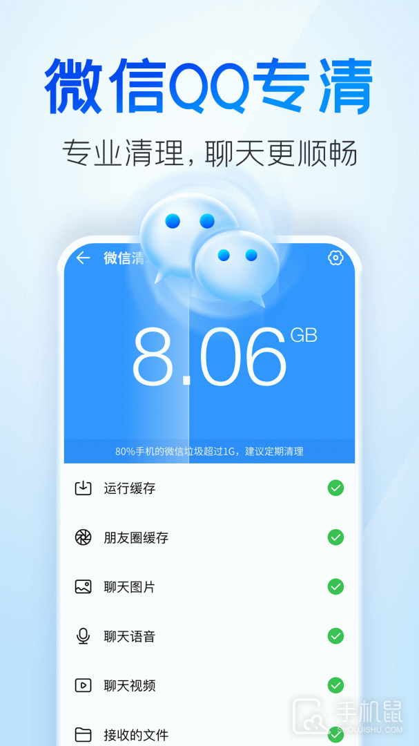 2345清理王 v5.6.7