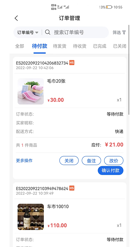shop助手app v6.44.0