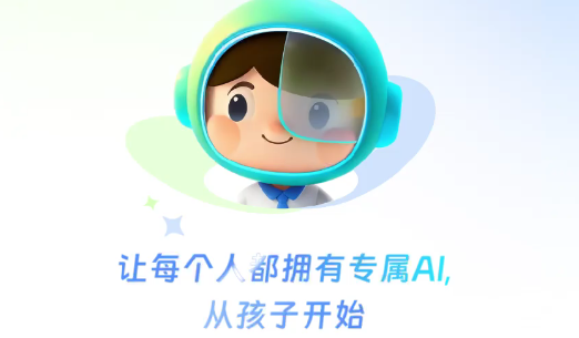 i福娃app最新版本下载