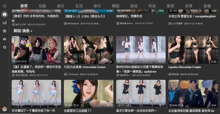 ACACTV