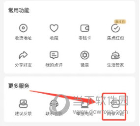 生活Plus商家APP