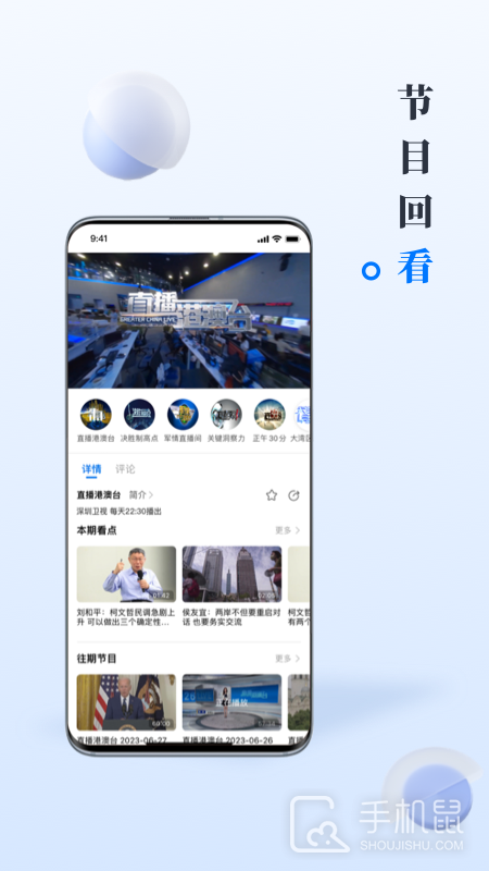 直新闻 v3.1.6