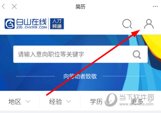 点击右上角的“人物”标志