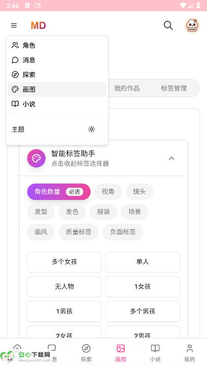 mudanAI官方手机版 v1.0 安卓版app