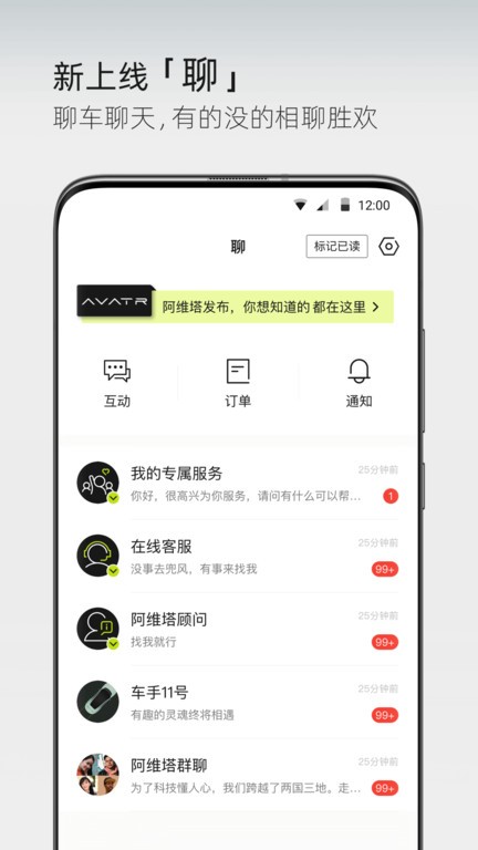 阿维塔 v4.3.6安卓版下载