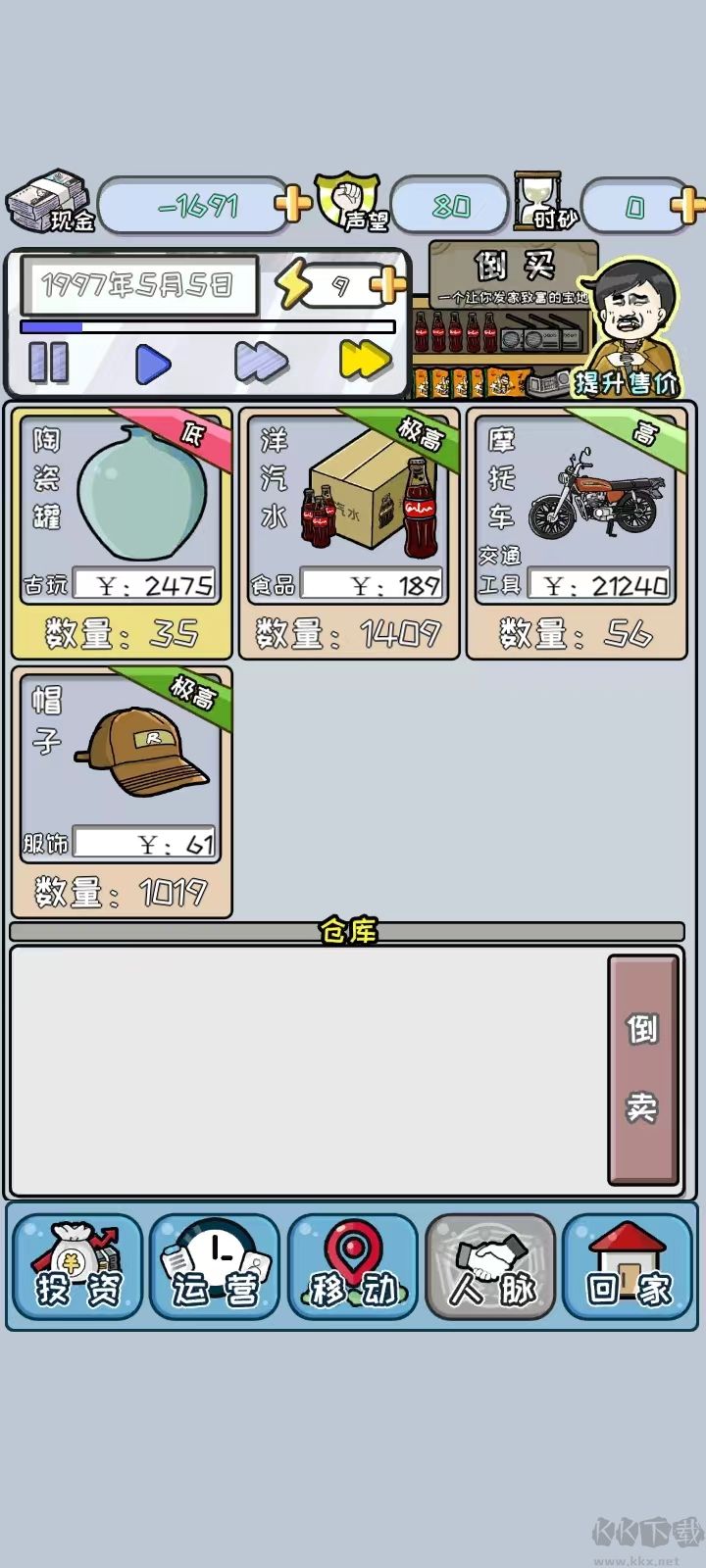 中国式首富