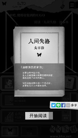 第二自我（Altere Go）手机版v3.9安卓版 