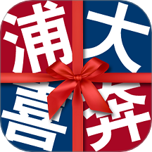 浦大喜奔信用卡app