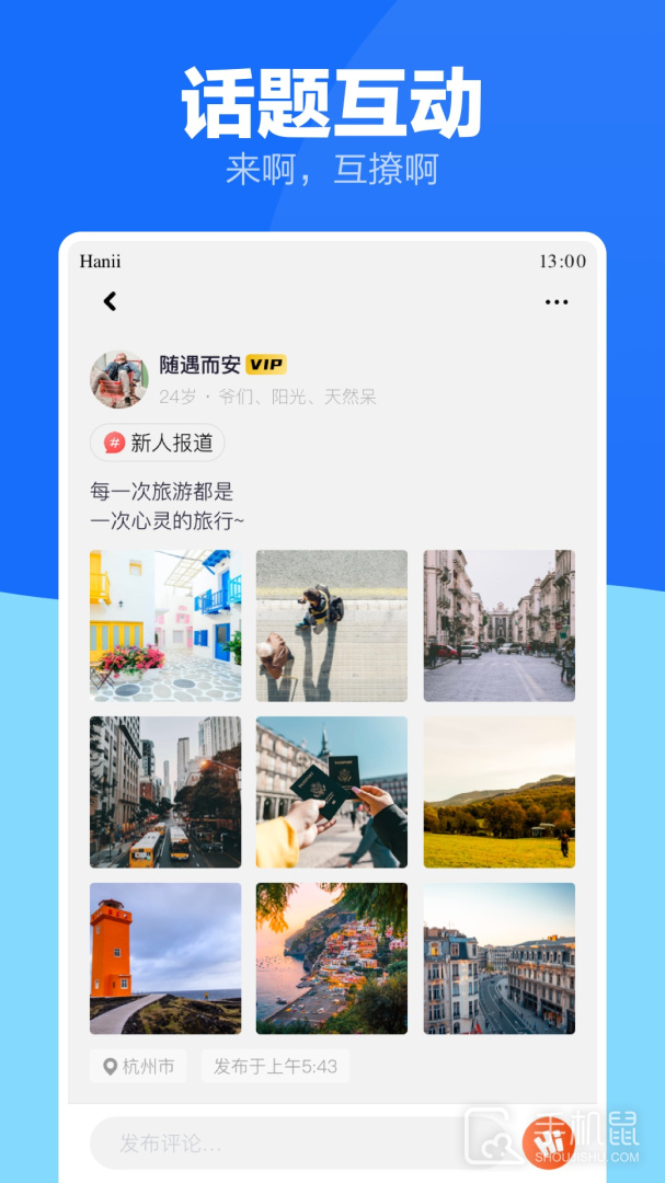 蓝友 v4.2.0