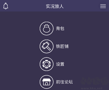 实况旅人(Subscribe To My Adventure)