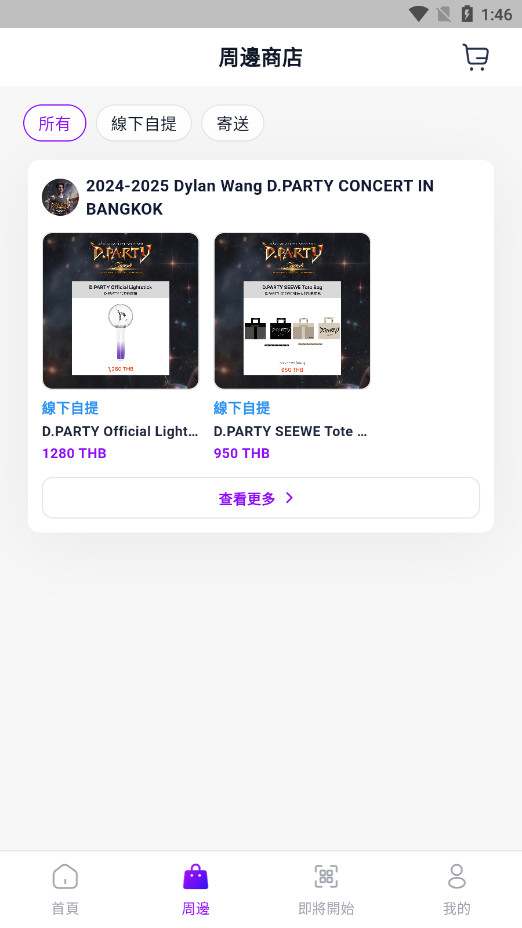 Fantopia Ticketingapp׿氲װv0.4.0 İ